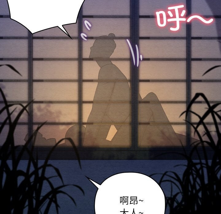 《親密寶鑒》漫画 第8話
