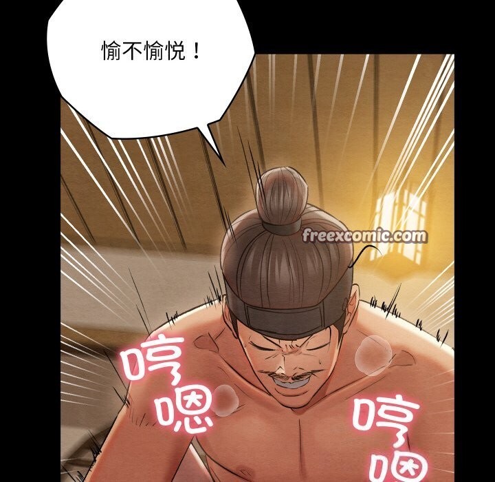 《親密寶鑒》漫画 第8話
