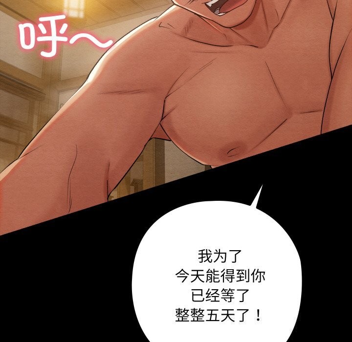 《親密寶鑒》漫画 第8話