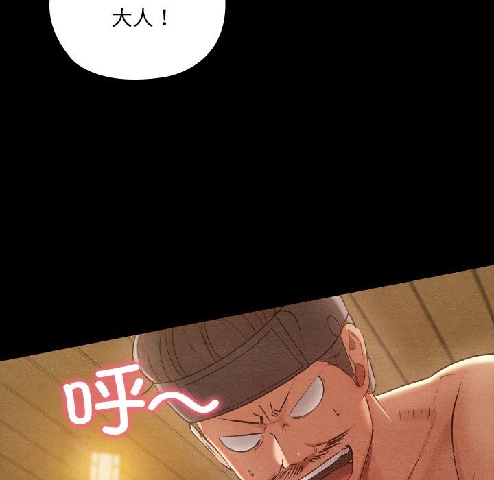 《親密寶鑒》漫画 第8話