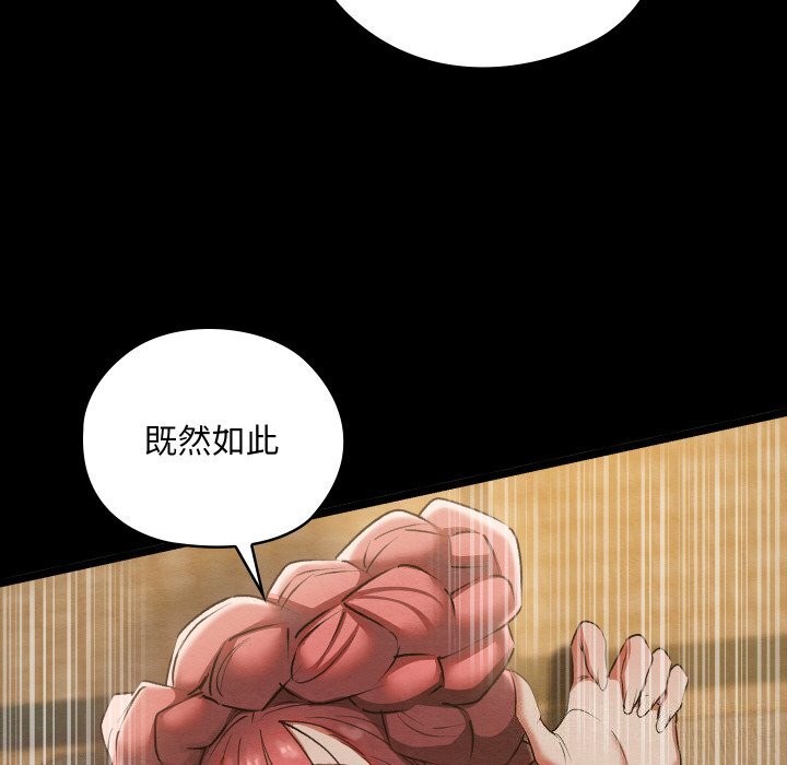 《親密寶鑒》漫画 第8話