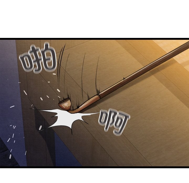 《親密寶鑒》漫画 第8話
