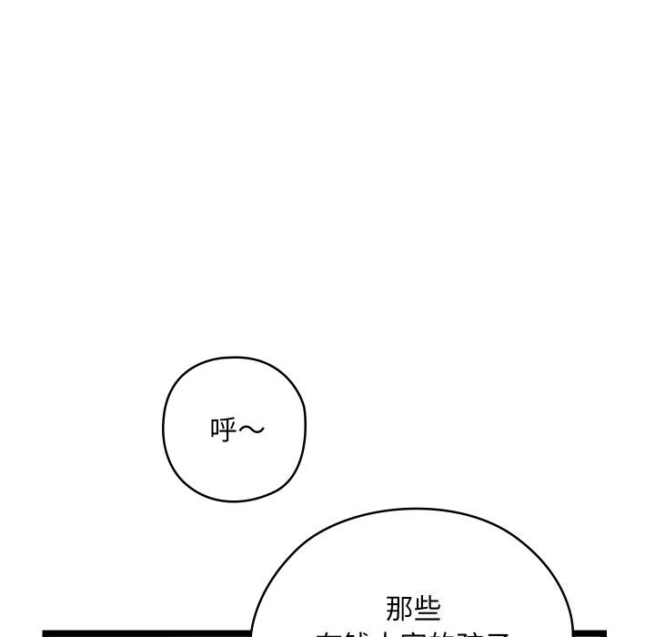 《親密寶鑒》漫画 第8話