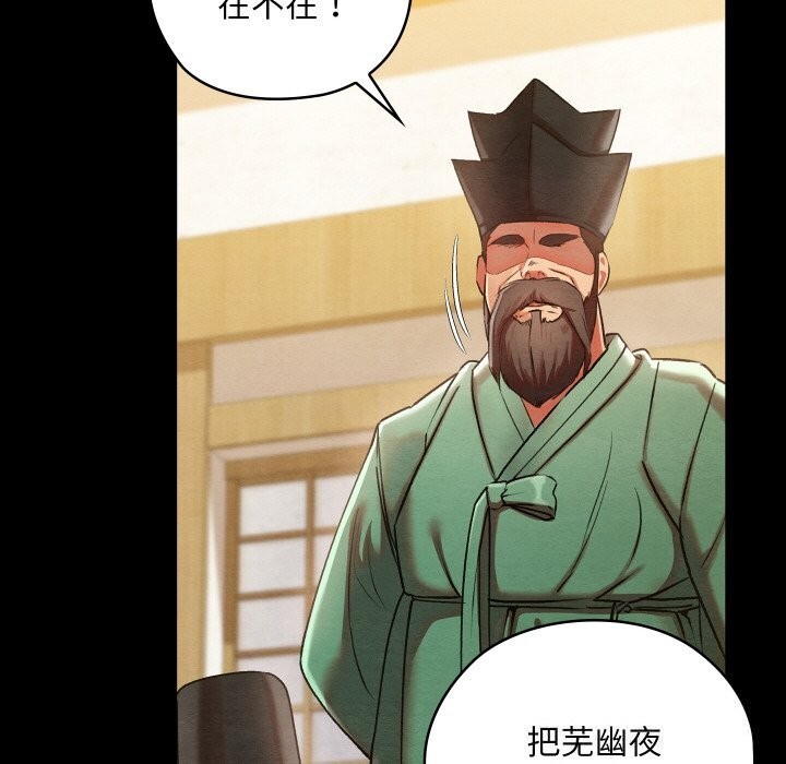 《親密寶鑒》漫画 第8話