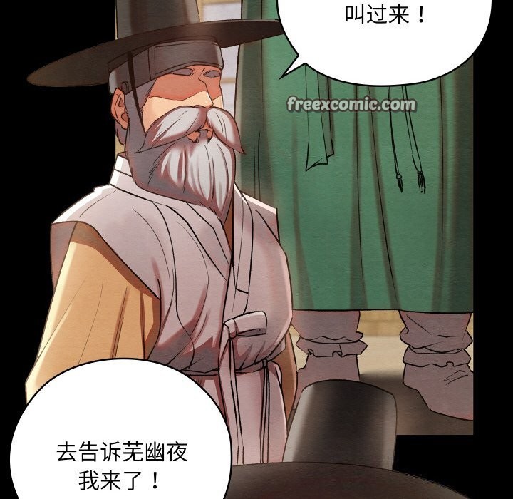 《親密寶鑒》漫画 第8話