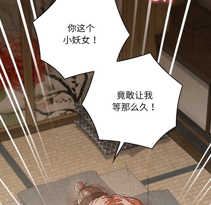 《親密寶鑒》漫画 第8話