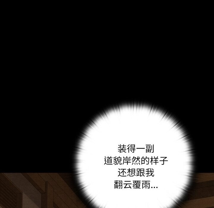 《親密寶鑒》漫画 第8話