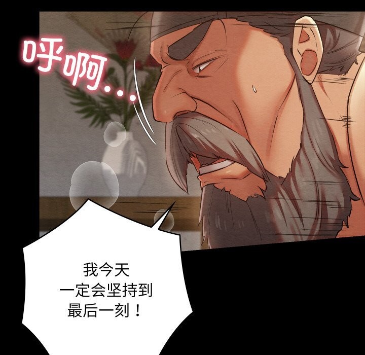 《親密寶鑒》漫画 第8話