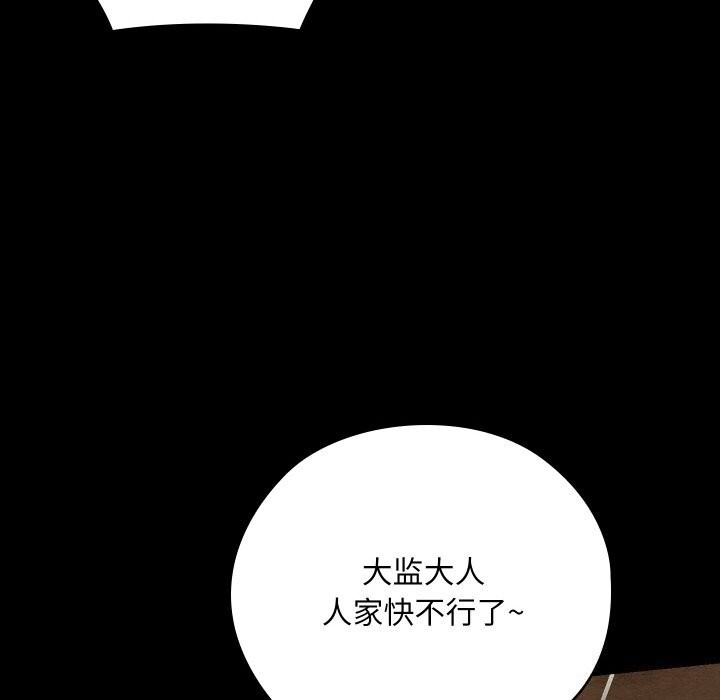 《親密寶鑒》漫画 第8話