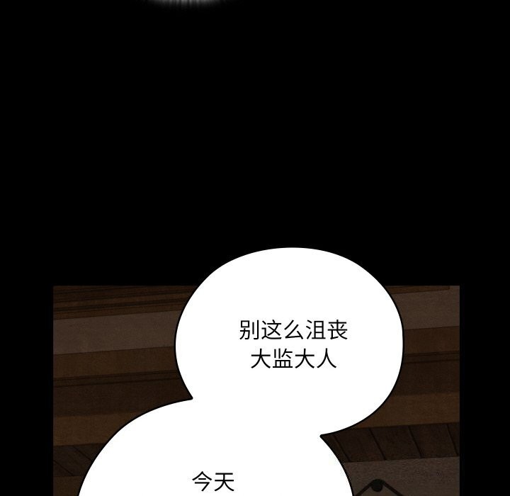《親密寶鑒》漫画 第8話