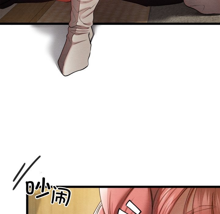 《親密寶鑒》漫画 第8話
