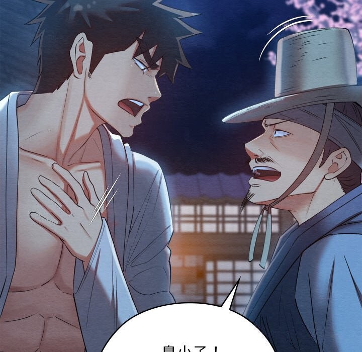 《親密寶鑒》漫画 第8話