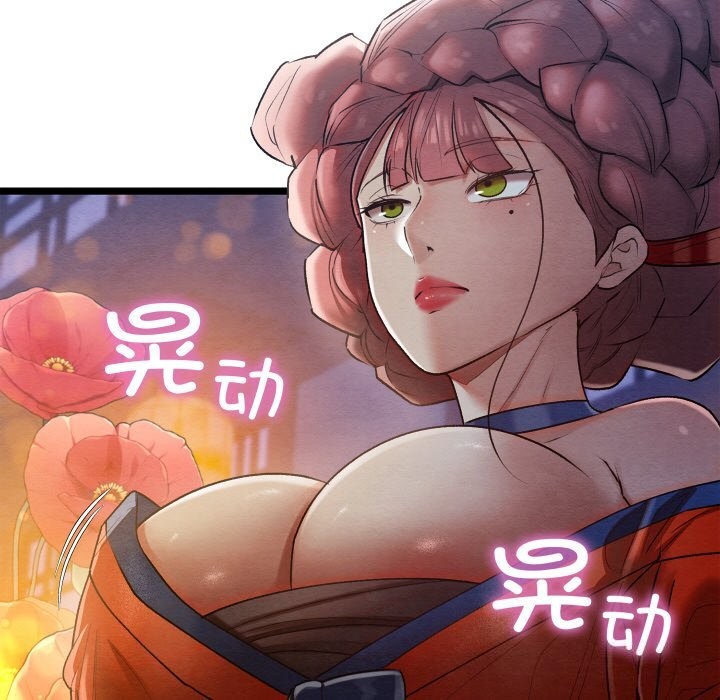 《親密寶鑒》漫画 第8話