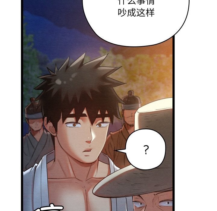 《親密寶鑒》漫画 第8話