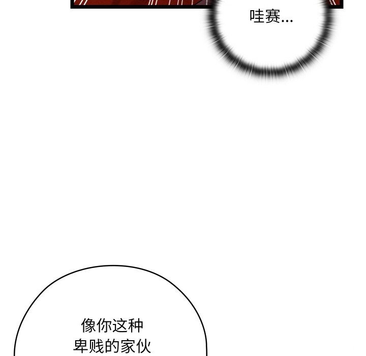《親密寶鑒》漫画 第8話
