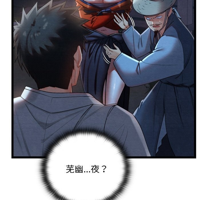 《親密寶鑒》漫画 第8話
