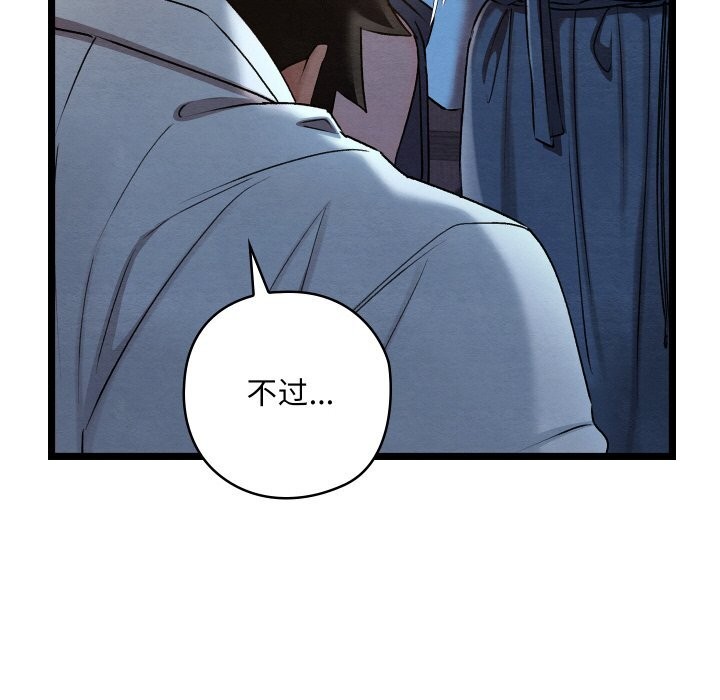 《親密寶鑒》漫画 第8話