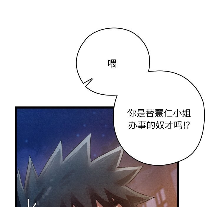 《親密寶鑒》漫画 第8話