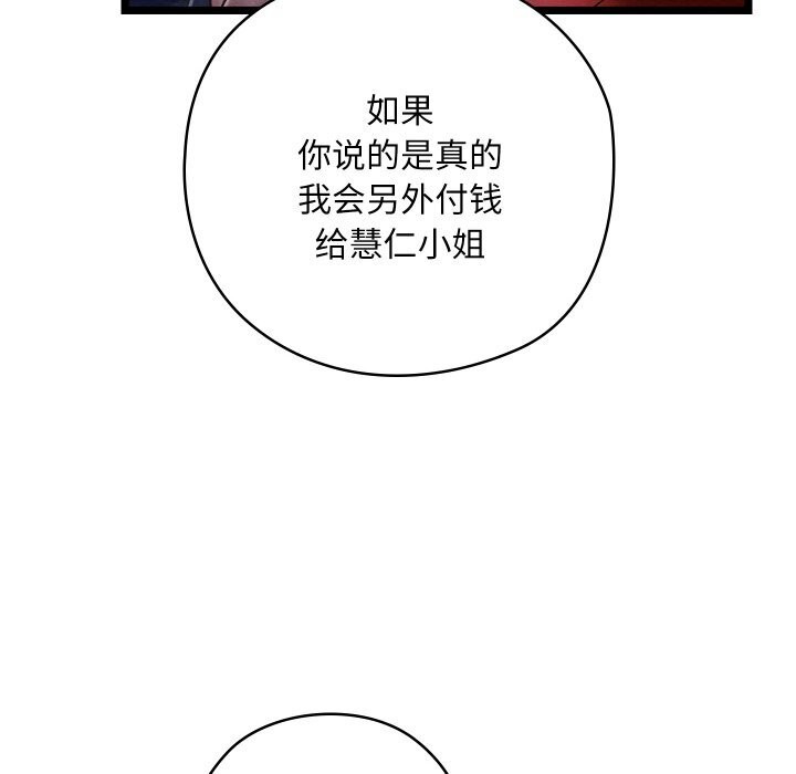 《親密寶鑒》漫画 第8話