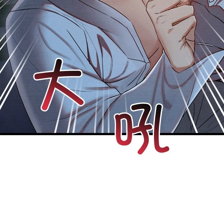 《親密寶鑒》漫画 第8話