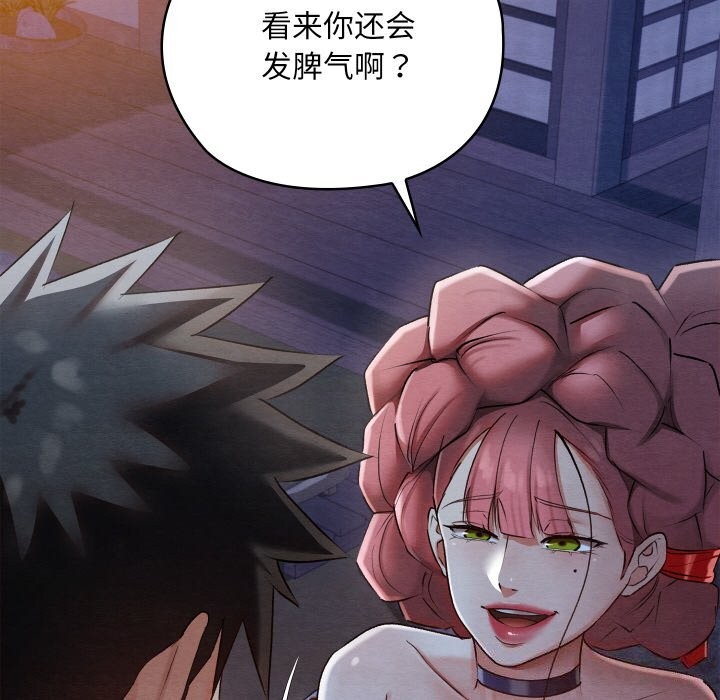 《親密寶鑒》漫画 第8話