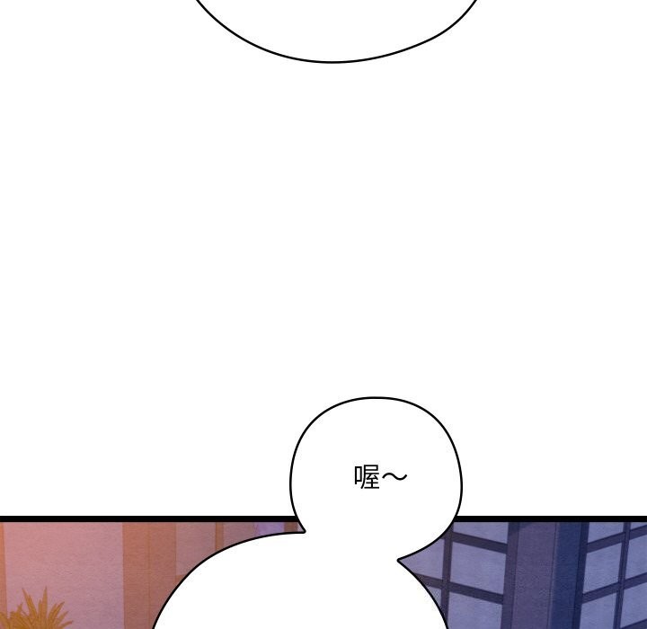 《親密寶鑒》漫画 第8話