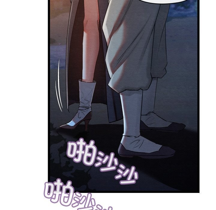 《親密寶鑒》漫画 第8話
