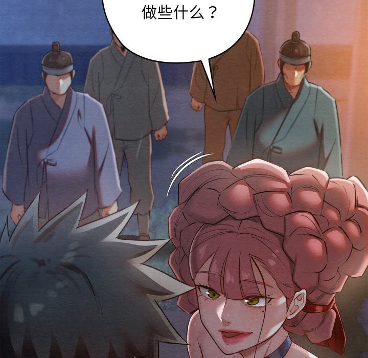 《親密寶鑒》漫画 第8話