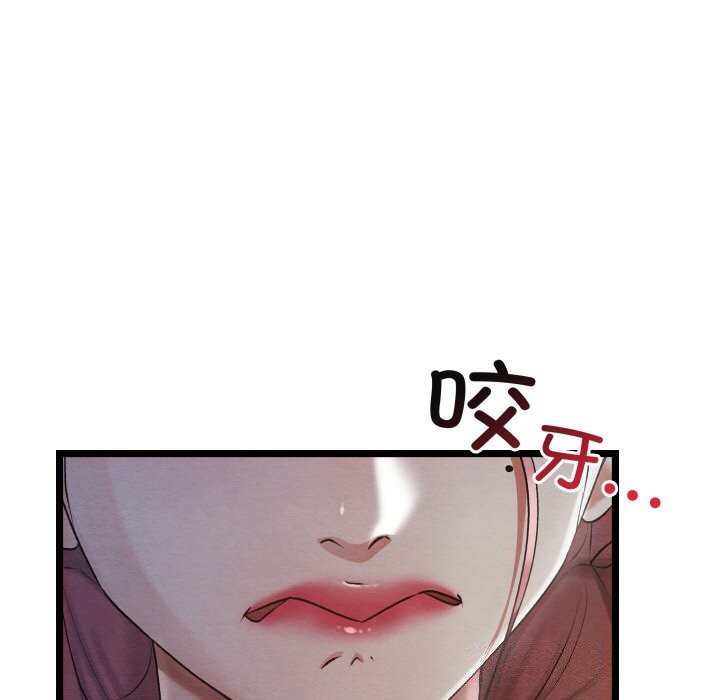 《親密寶鑒》漫画 第8話