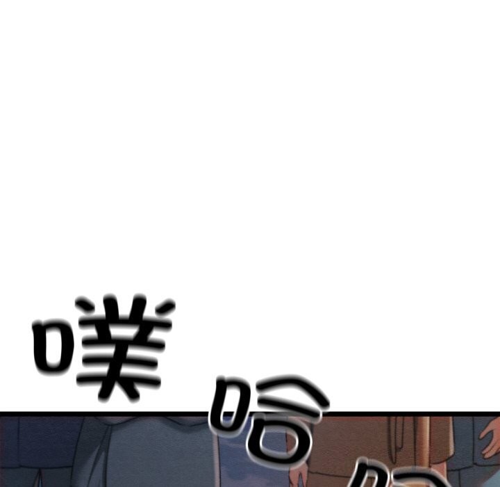 《親密寶鑒》漫画 第8話