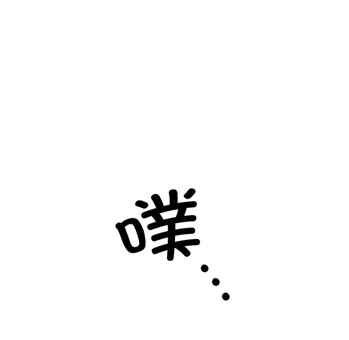 《親密寶鑒》漫画 第8話
