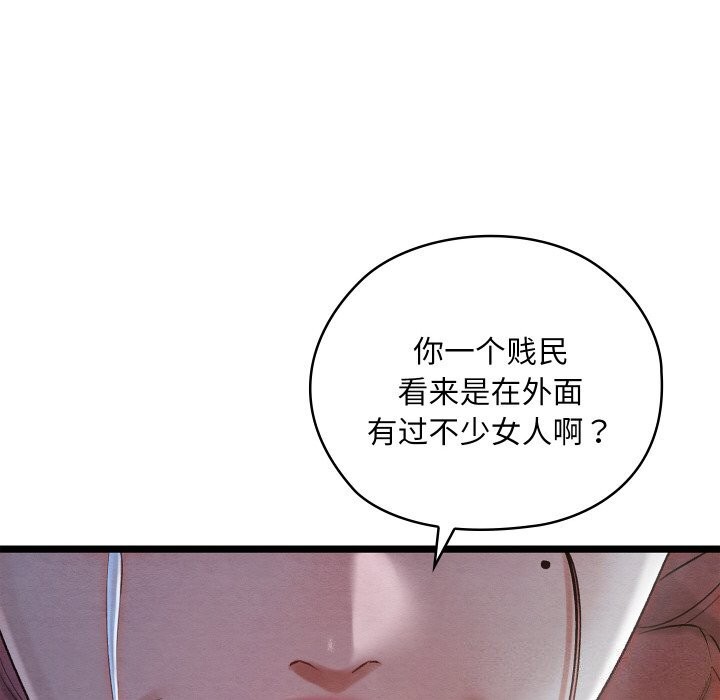 《親密寶鑒》漫画 第8話