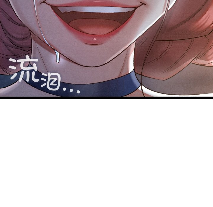 《親密寶鑒》漫画 第8話