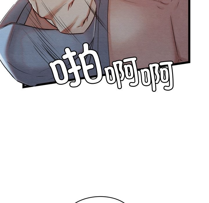 《親密寶鑒》漫画 第8話