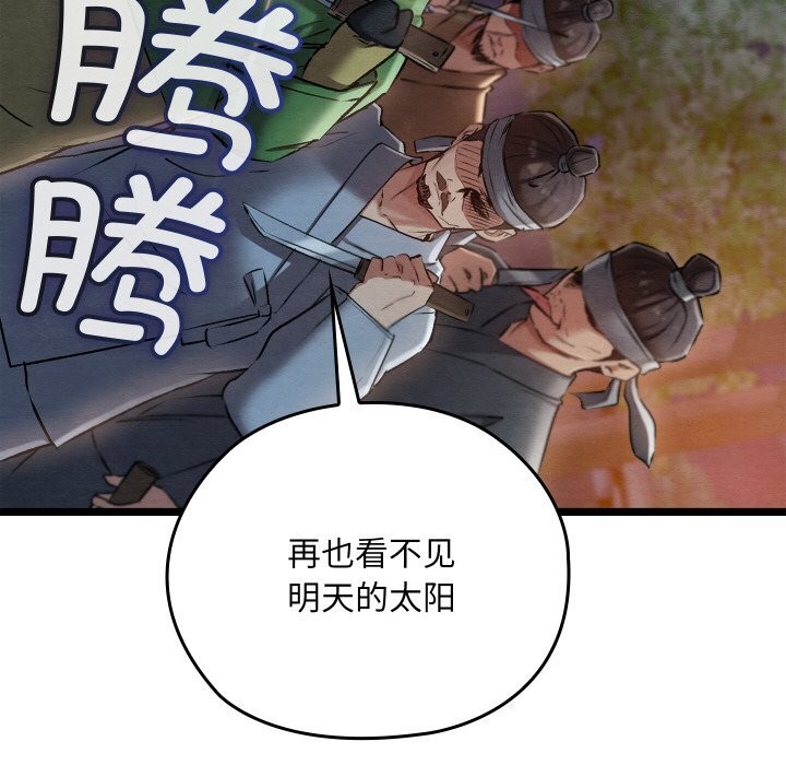 《親密寶鑒》漫画 第8話