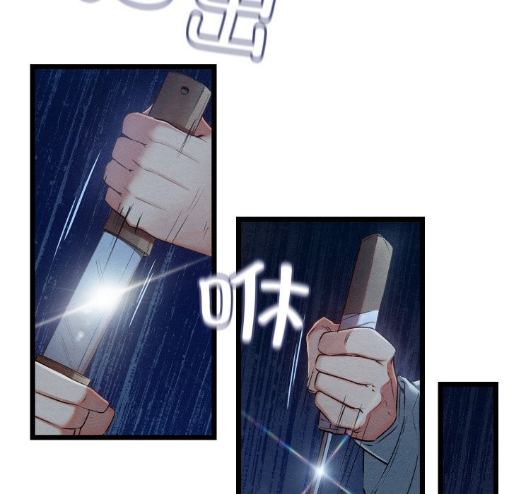《親密寶鑒》漫画 第8話