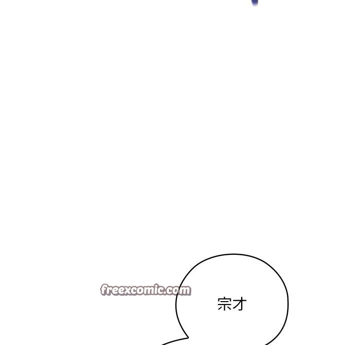 《親密寶鑒》漫画 第8話