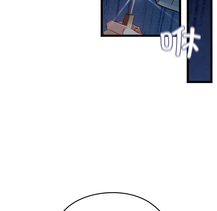 《親密寶鑒》漫画 第8話