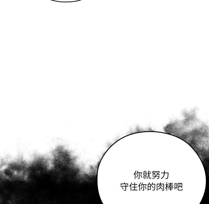 《親密寶鑒》漫画 第8話