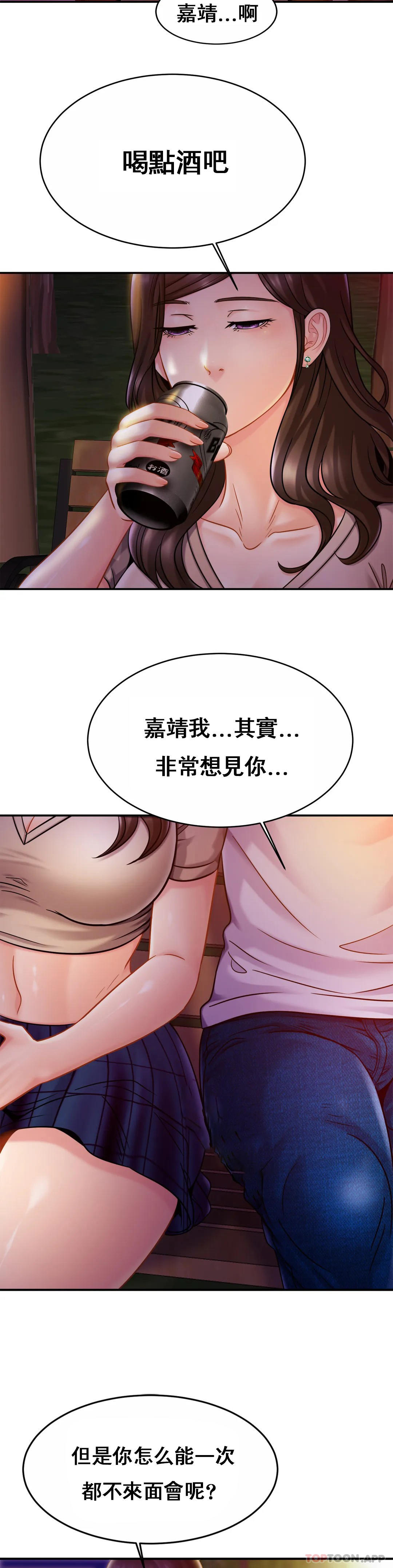 《親密的家庭》漫画 第18話-總想起他