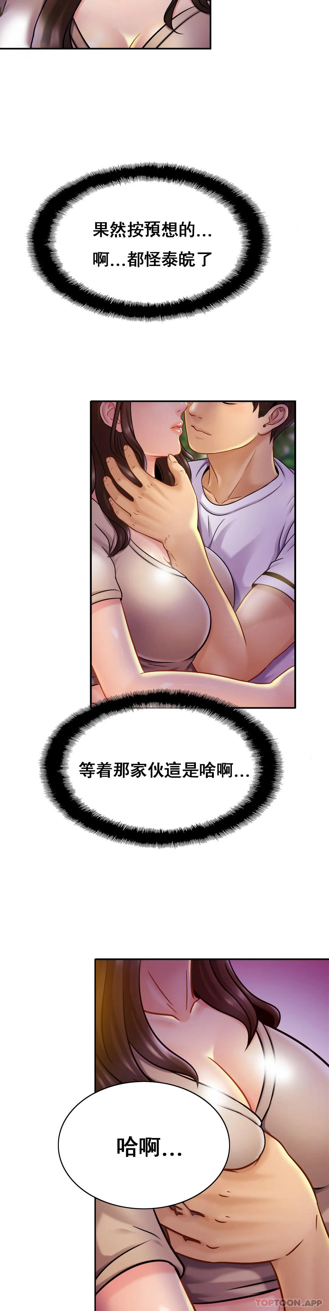 《親密的家庭》漫画 第18話-總想起他