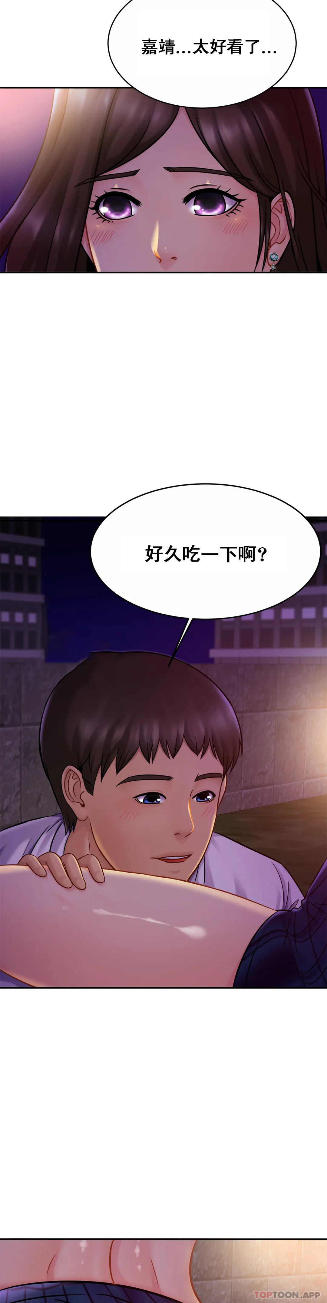 《親密的家庭》漫画 第18話-總想起他