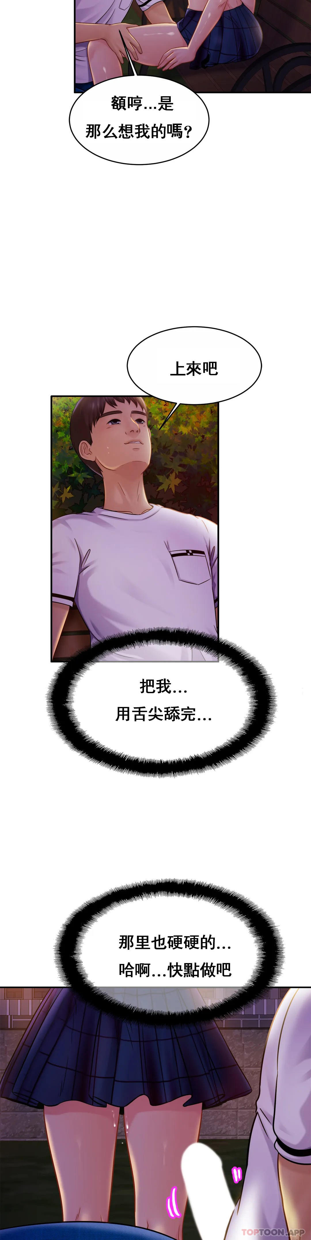 《親密的家庭》漫画 第18話-總想起他