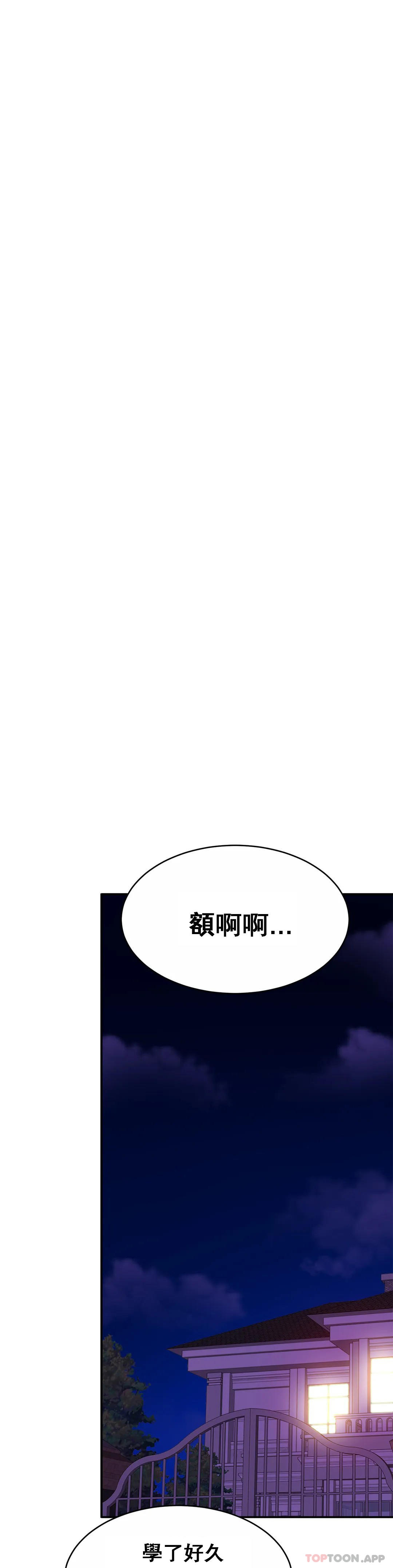 《親密的家庭》漫画 第19話-我看到了什麽？