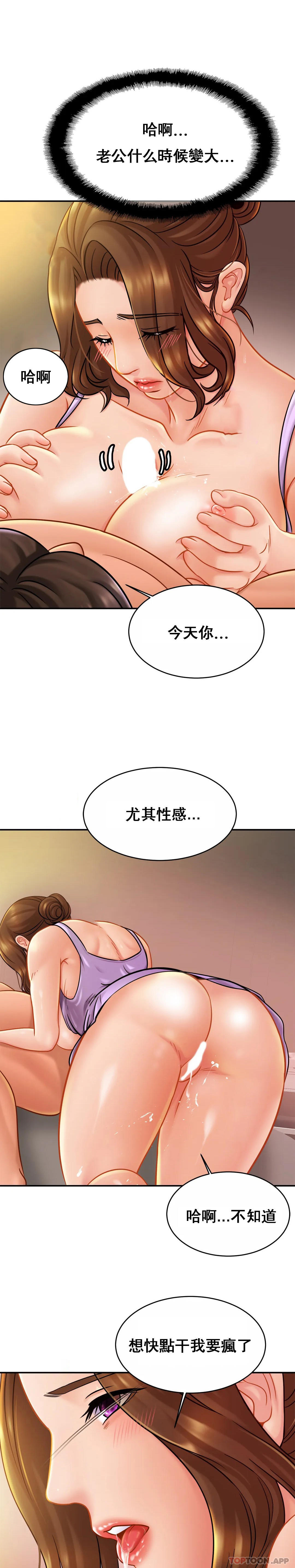 《親密的家庭》漫画 第19話-我看到了什麽？