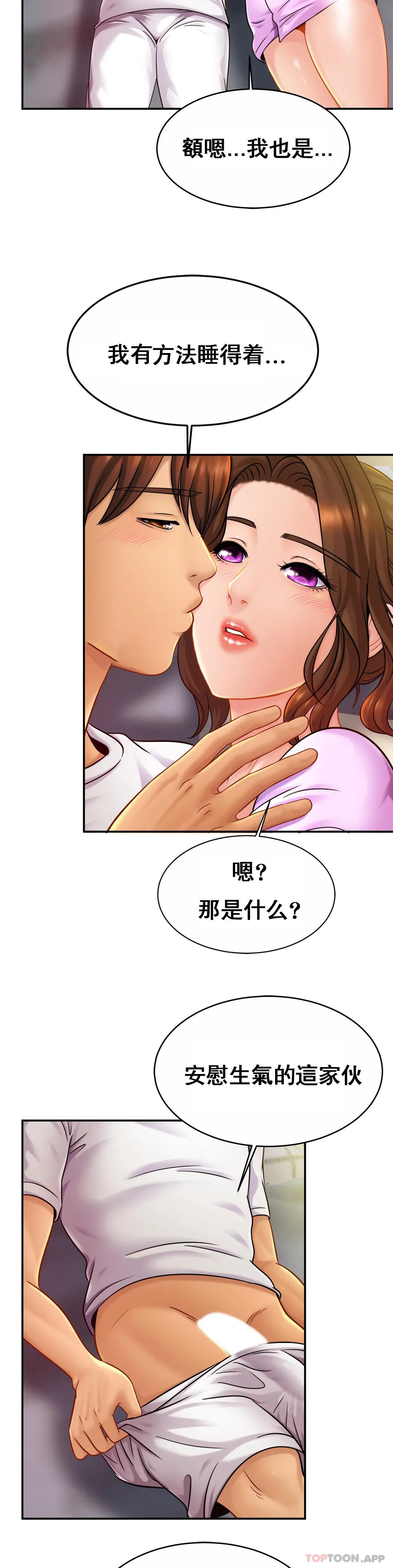 《親密的家庭》漫画 第19話-我看到了什麽？