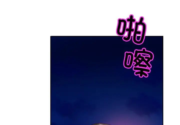 《亲密一家人》漫画 第17話