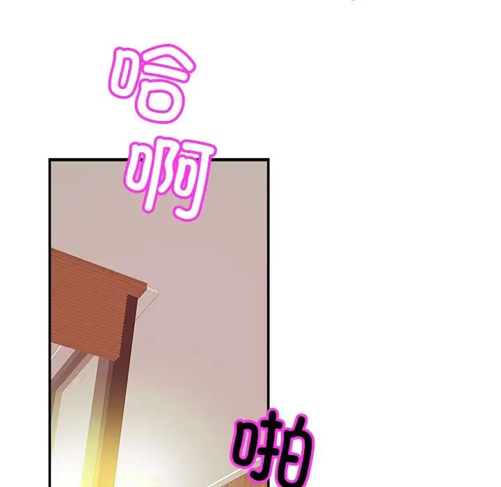 《亲密一家人》漫画 第17話