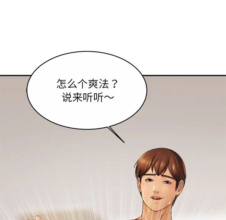 《亲密一家人》漫画 第17話