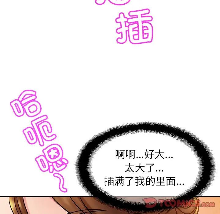 《亲密一家人》漫画 第17話